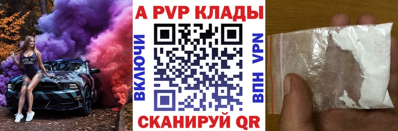 дарнет шоп Сосновый Бор А ПВП VHQ