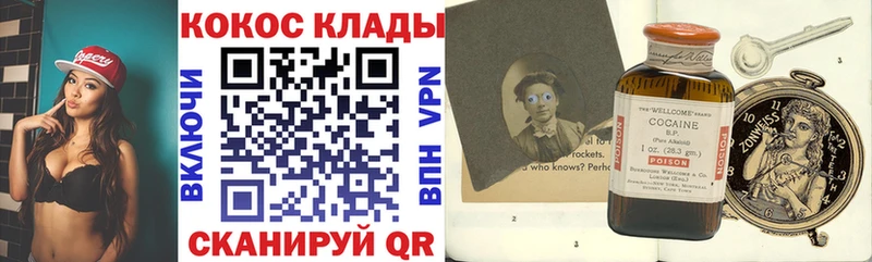 Кокаин 97%  Сосновый Бор 