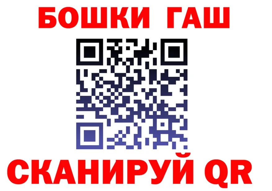 Бошки Шишки VHQ зеркало shop hydra Сосновый Бор